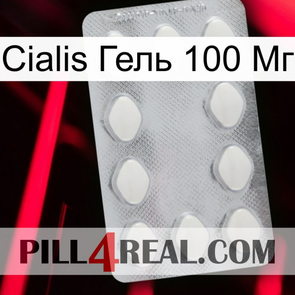 Cialis Гель 100 Мг 16.jpg